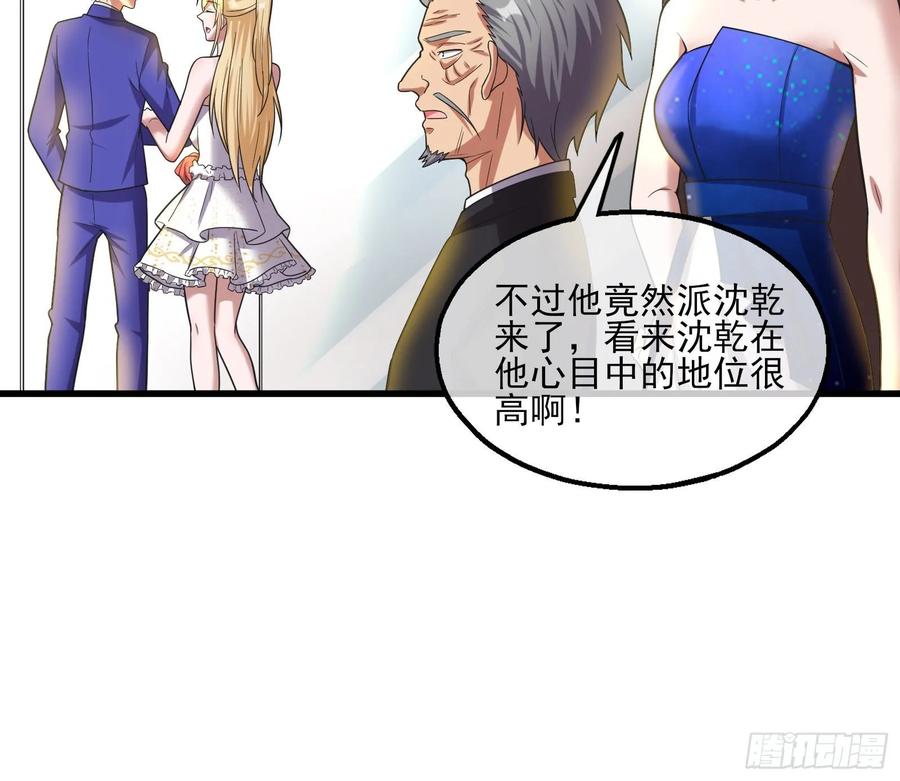 氪金大佬 - 到处都是狐狸精 - 第37张图