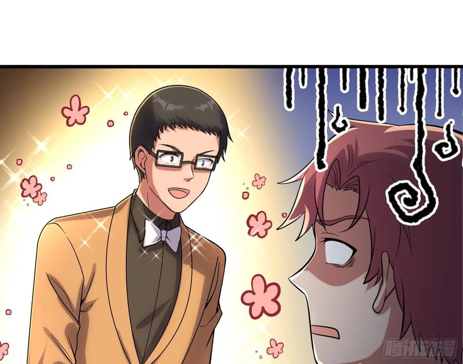 氪金大佬 - 到处都是狐狸精 - 第107张图