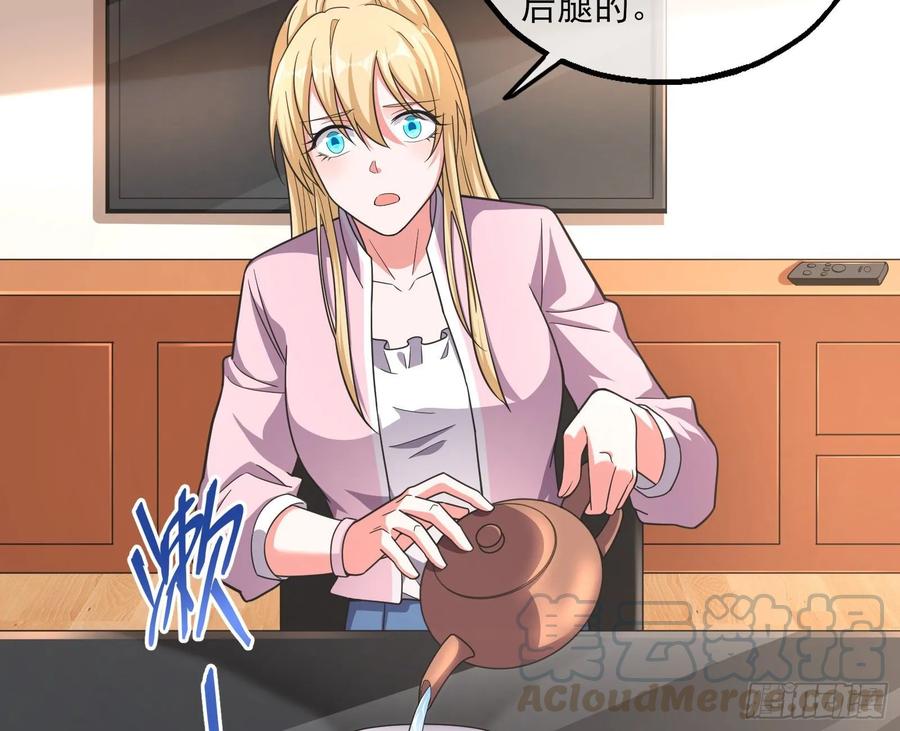 氪金大佬 - 到处都是狐狸精 - 第11张图