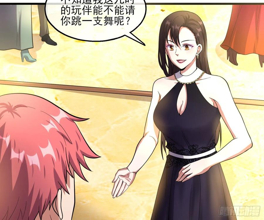 氪金大佬 - 到处都是狐狸精 - 第52张图