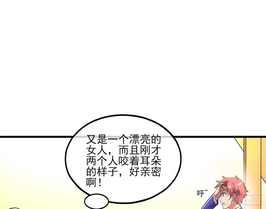 氪金大佬 - 到处都是狐狸精 - 第102张图