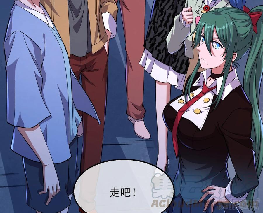 氪金大佬 - 到处都是狐狸精 - 第126张图