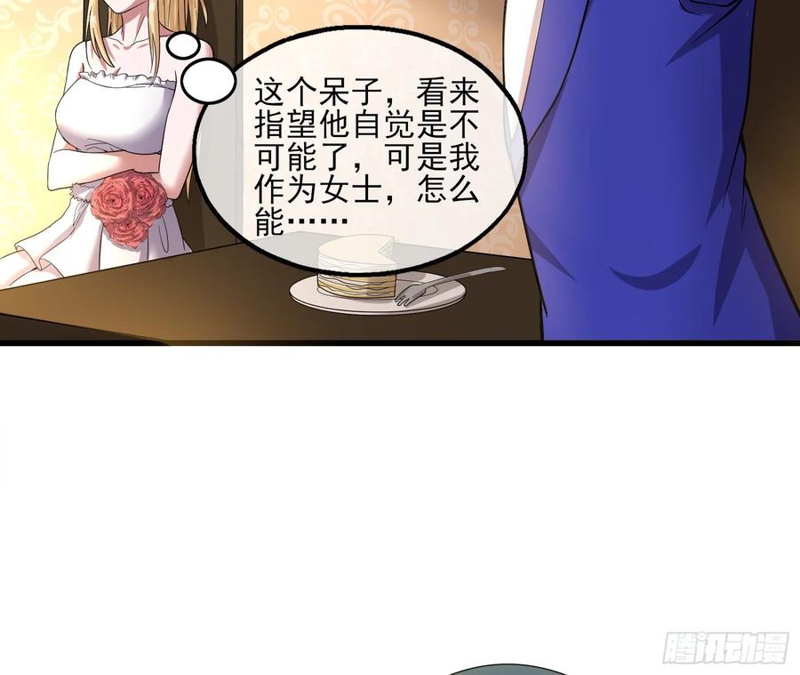 氪金大佬 - 到处都是狐狸精 - 第67张图