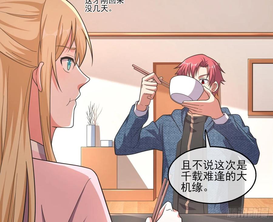 氪金大佬 - 到处都是狐狸精 - 第5张图