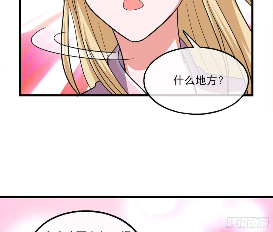 氪金大佬 - 到处都是狐狸精 - 第18张图