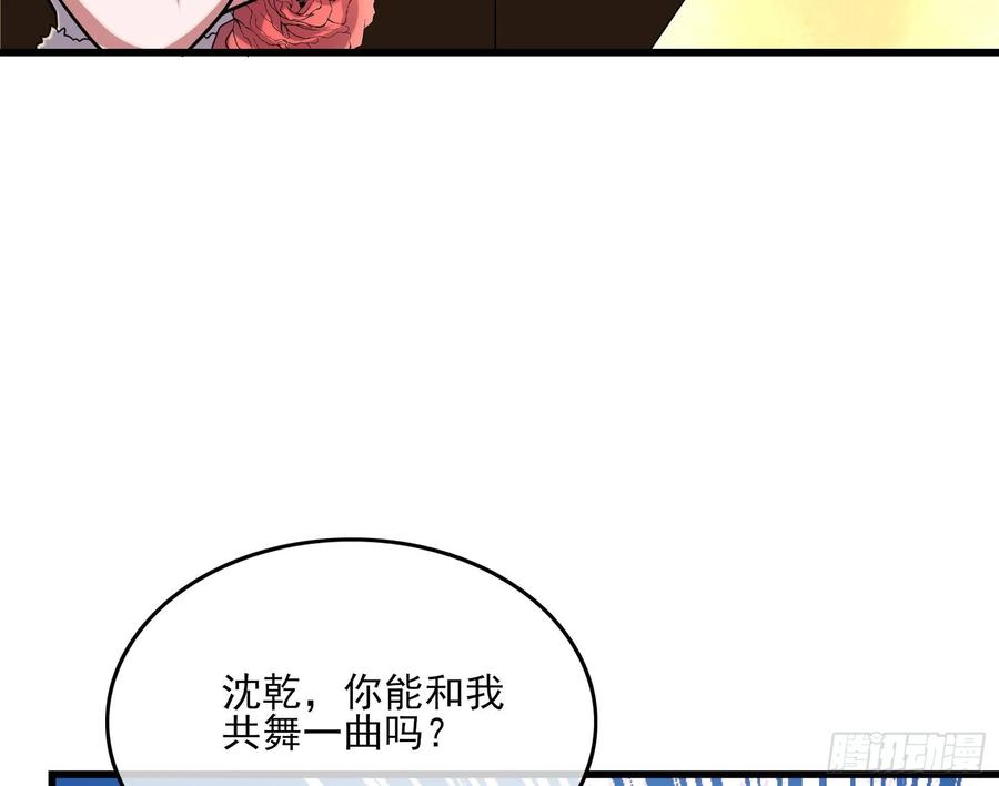 氪金大佬 - 到处都是狐狸精 - 第104张图