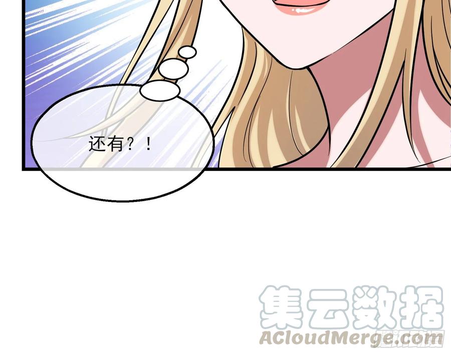 氪金大佬 - 到处都是狐狸精 - 第106张图