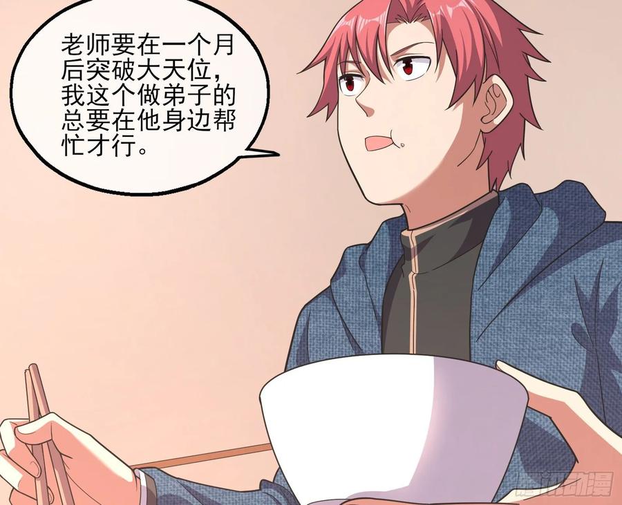 氪金大佬 - 到处都是狐狸精 - 第7张图