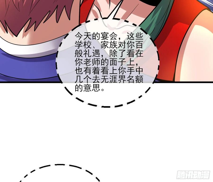 氪金大佬 - 到处都是狐狸精 - 第99张图