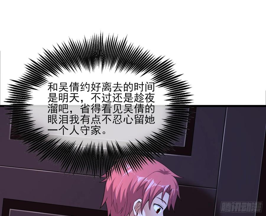 氪金大佬 - 到处都是狐狸精 - 第122张图