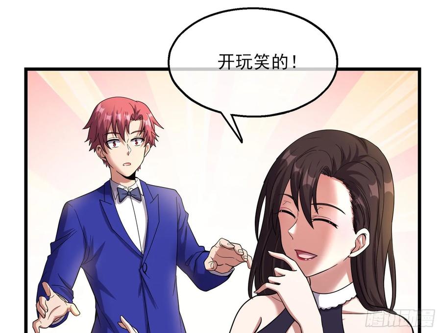 氪金大佬 - 到处都是狐狸精 - 第64张图