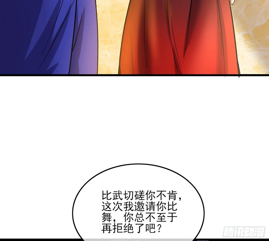 氪金大佬 - 到处都是狐狸精 - 第89张图