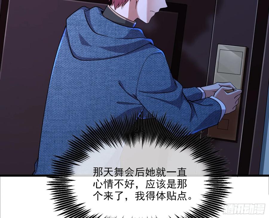 氪金大佬 - 到处都是狐狸精 - 第123张图