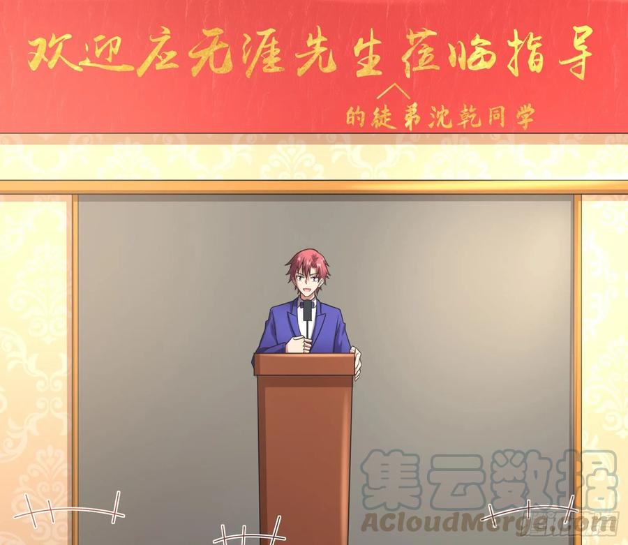 氪金大佬 - 到处都是狐狸精 - 第41张图