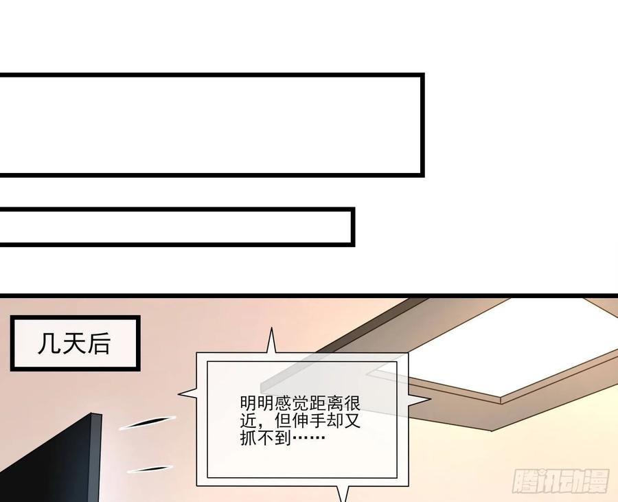 氪金大佬 - 到处都是狐狸精 - 第120张图