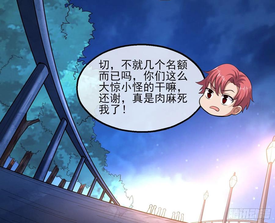 氪金大佬 - 到处都是狐狸精 - 第130张图