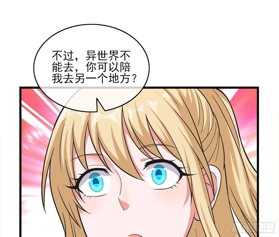 氪金大佬 - 到处都是狐狸精 - 第17张图