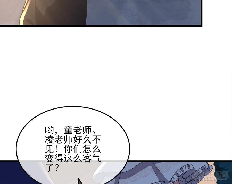 氪金大佬 - 到处都是狐狸精 - 第30张图