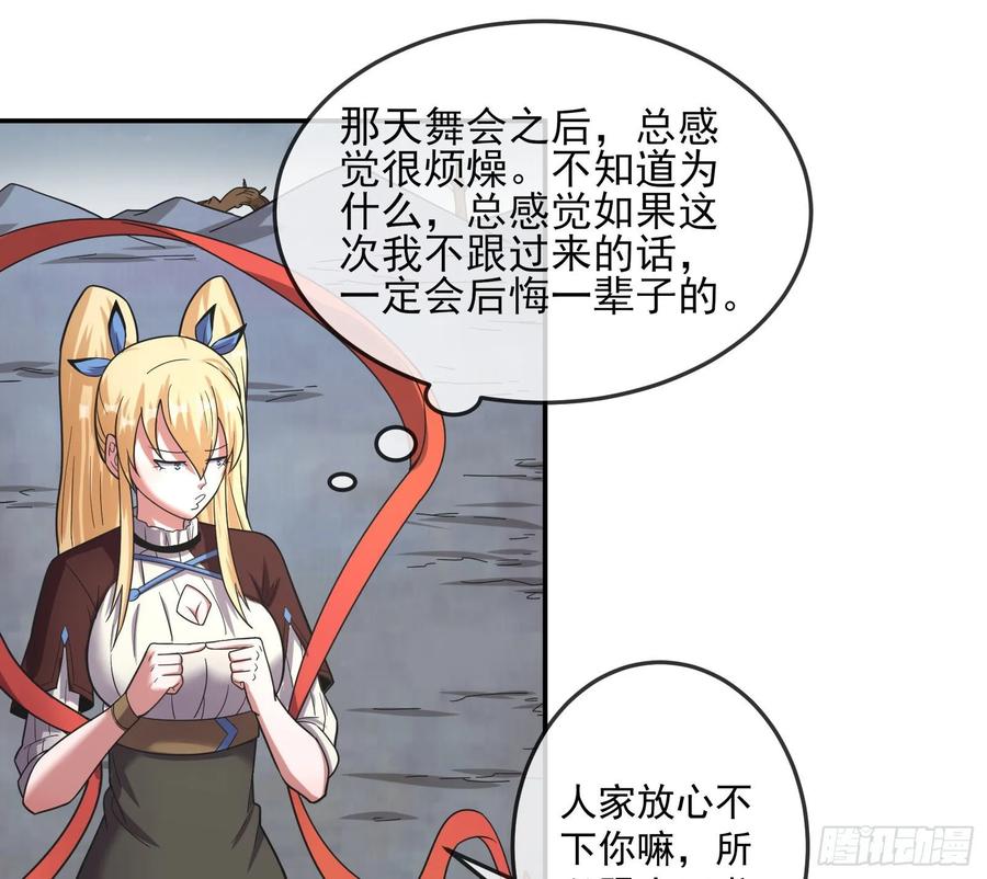 氪金大佬 - 意外之人 - 第107张图