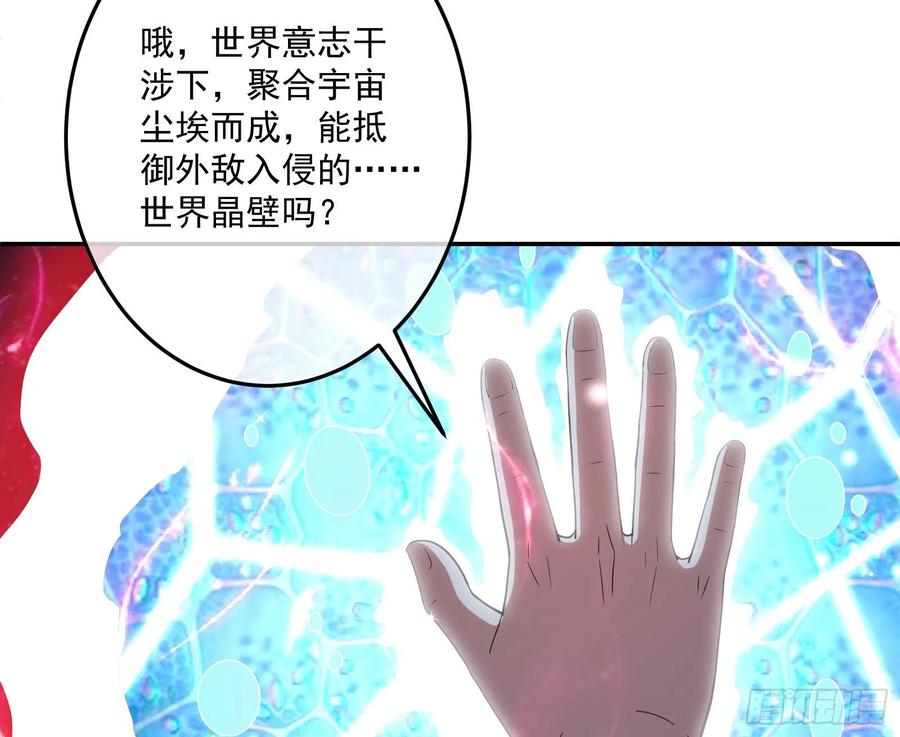 氪金大佬 - 意外之人 - 第18张图