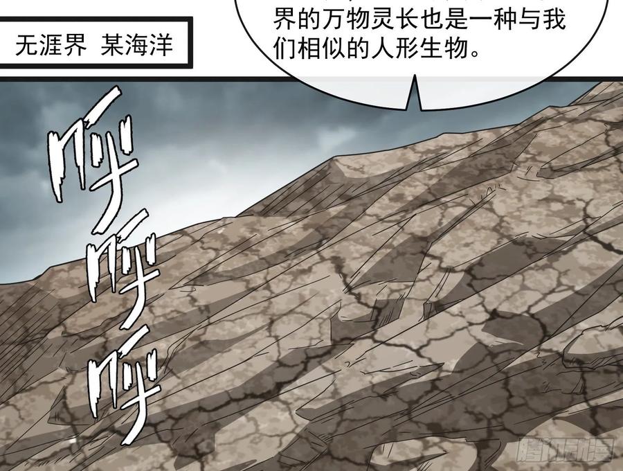 氪金大佬 - 意外之人 - 第47张图