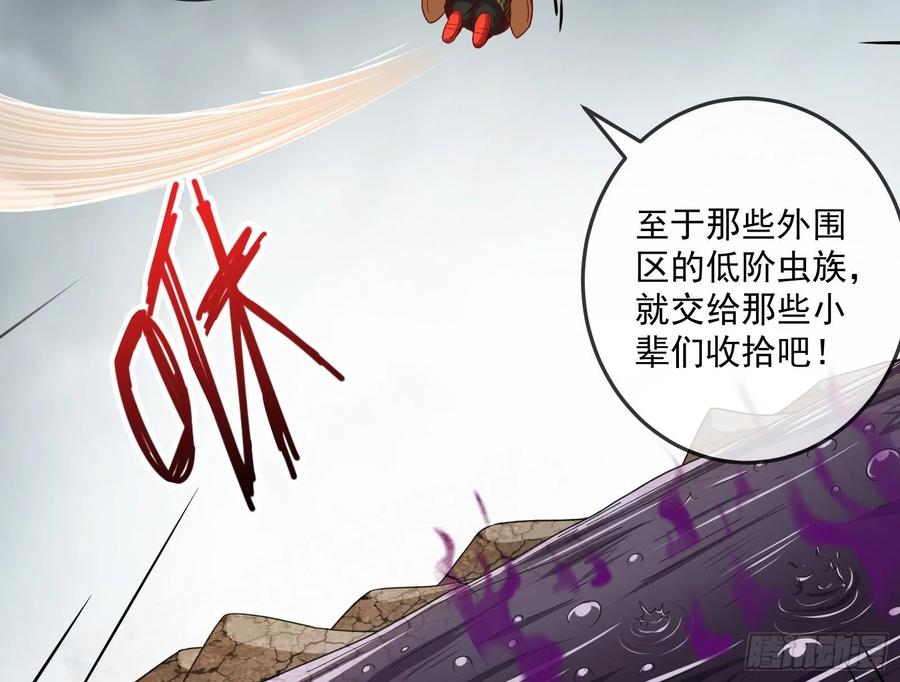 氪金大佬 - 意外之人 - 第63张图