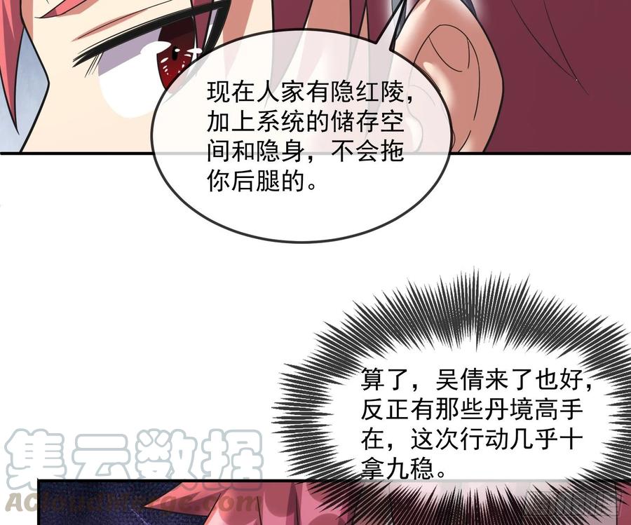 氪金大佬 - 意外之人 - 第121张图