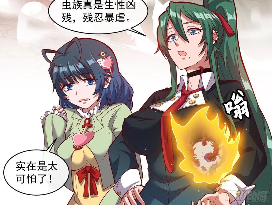 氪金大佬 - 意外之人 - 第52张图