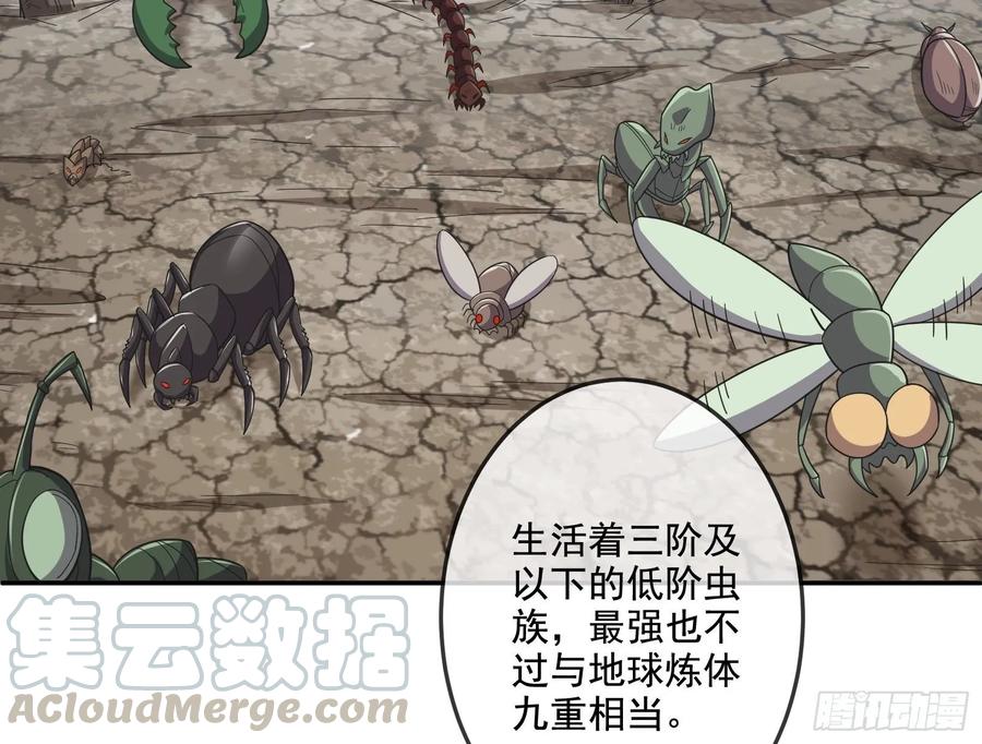 氪金大佬 - 意外之人 - 第61张图