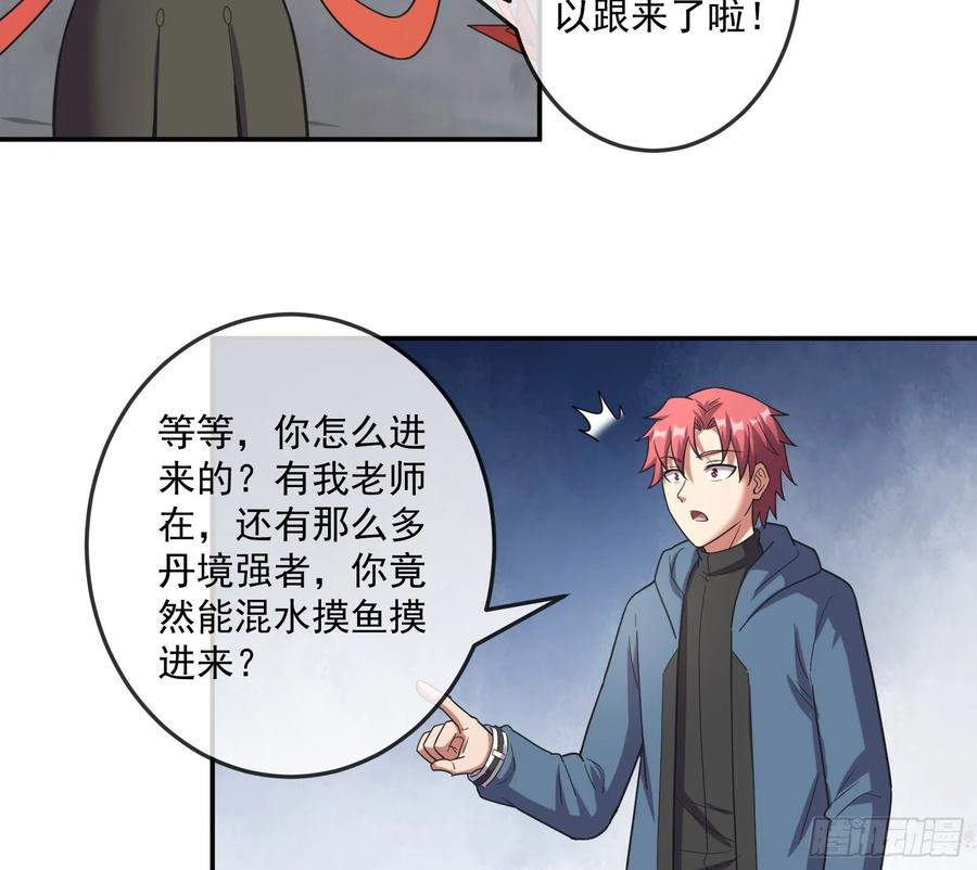 氪金大佬 - 意外之人 - 第108张图