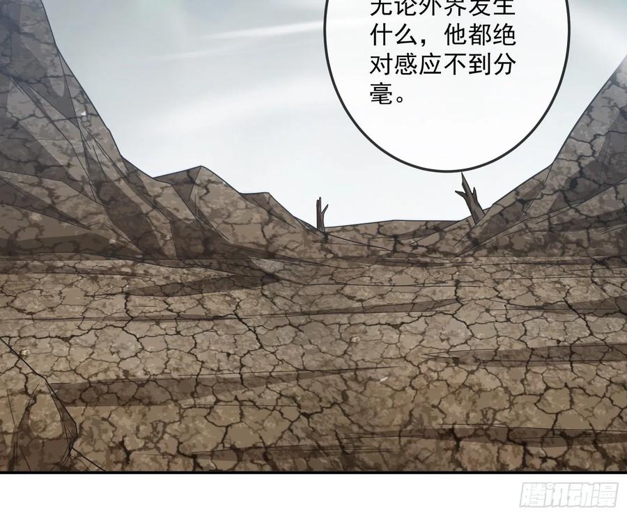 氪金大佬 - 意外之人 - 第78张图