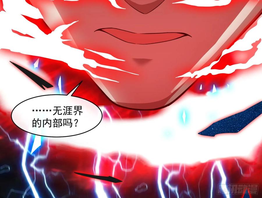 氪金大佬 - 意外之人 - 第37张图