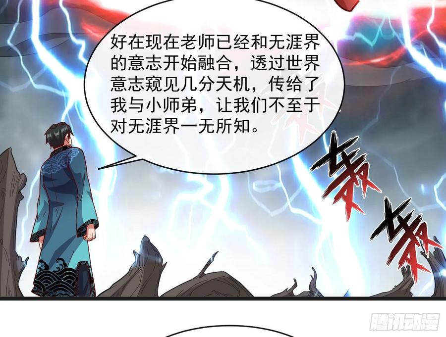 氪金大佬 - 意外之人 - 第43张图