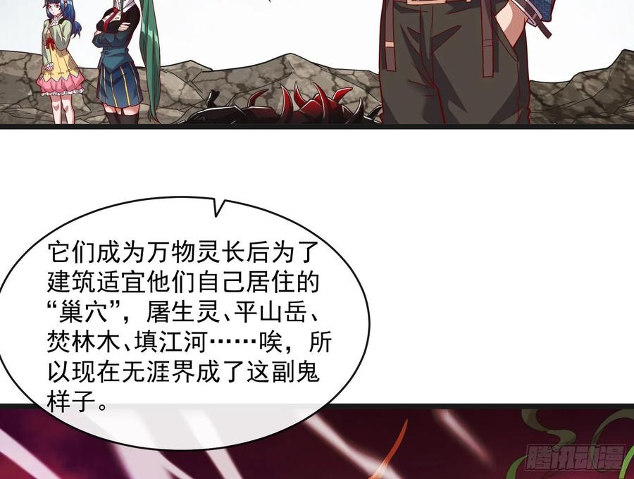 氪金大佬 - 意外之人 - 第50张图