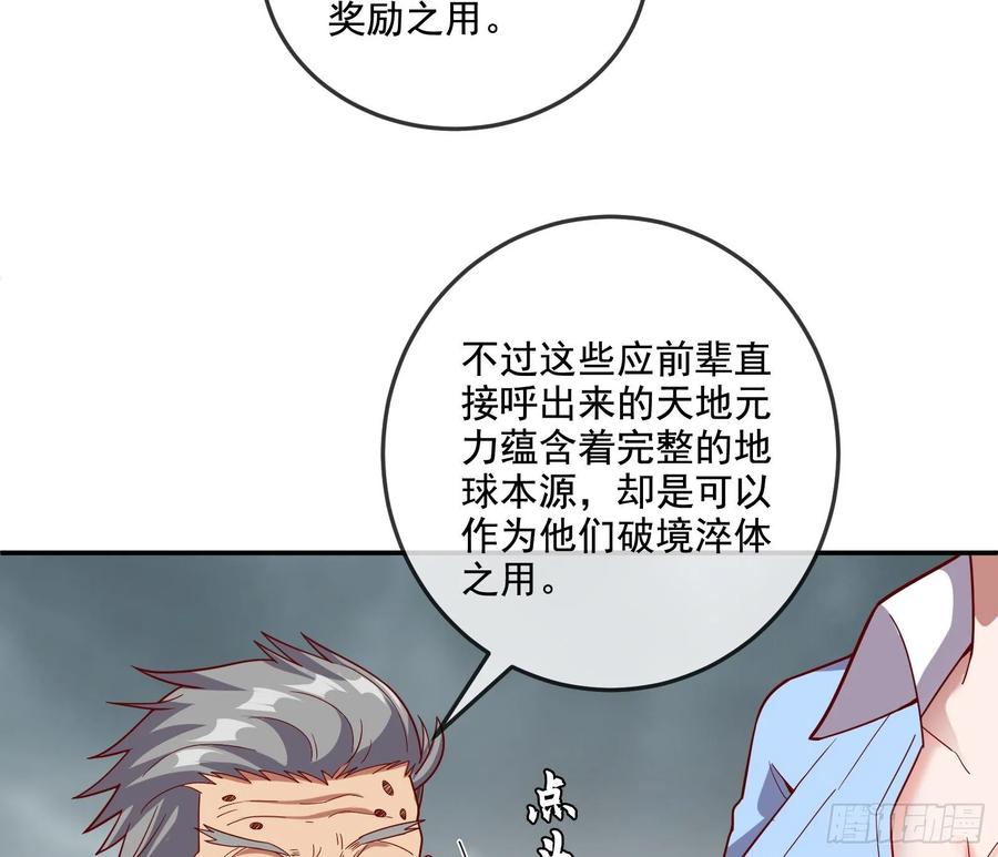 氪金大佬 - 意外之人 - 第70张图