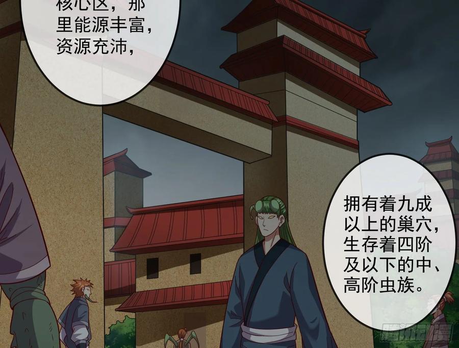 氪金大佬 - 意外之人 - 第59张图