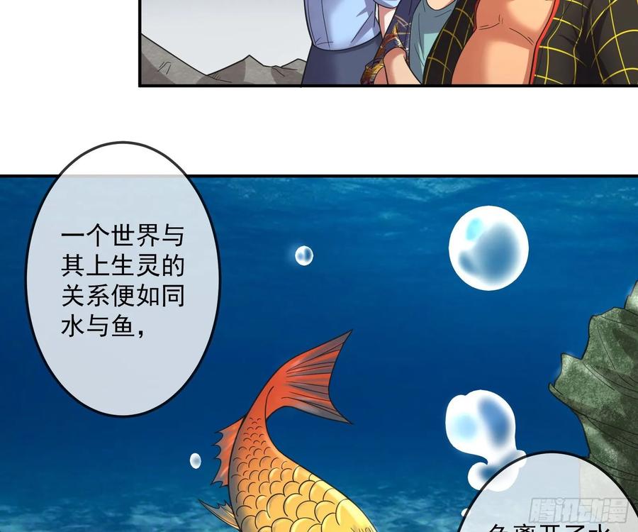 氪金大佬 - 意外之人 - 第83张图