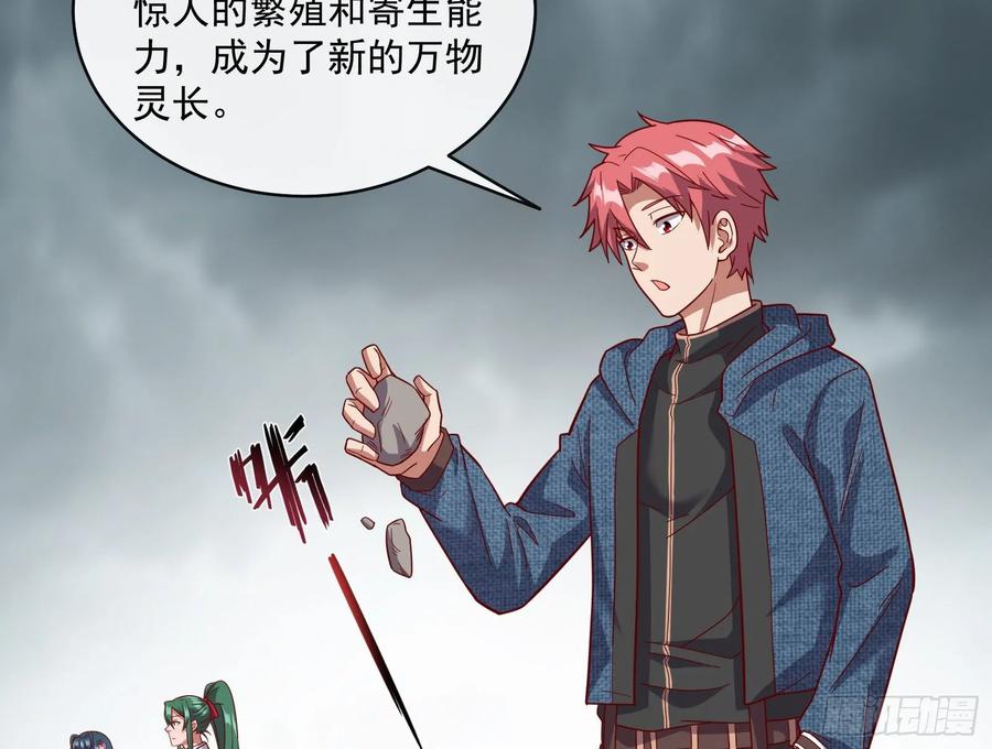 氪金大佬 - 意外之人 - 第49张图