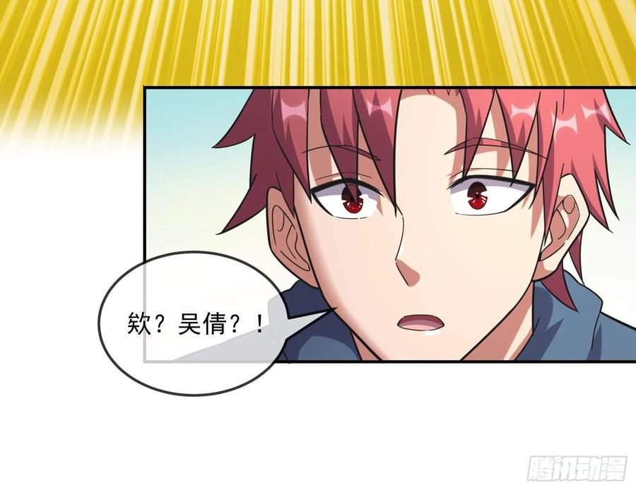 氪金大佬 - 意外之人 - 第105张图