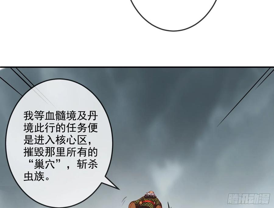 氪金大佬 - 意外之人 - 第62张图