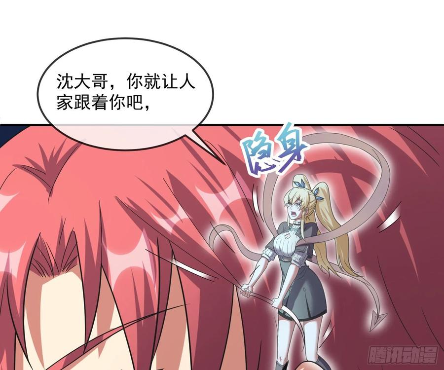 氪金大佬 - 意外之人 - 第120张图