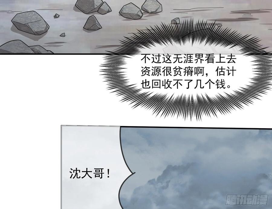 氪金大佬 - 意外之人 - 第97张图