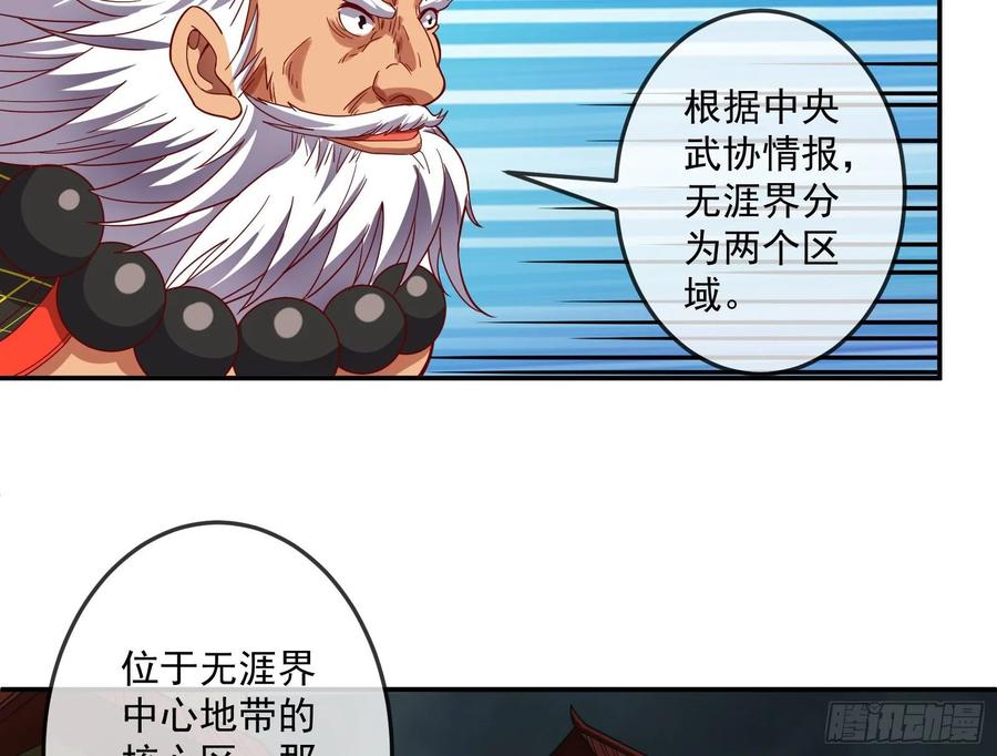 氪金大佬 - 意外之人 - 第58张图