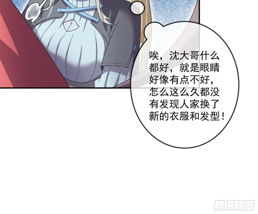 氪金大佬 - 意外之人 - 第125张图