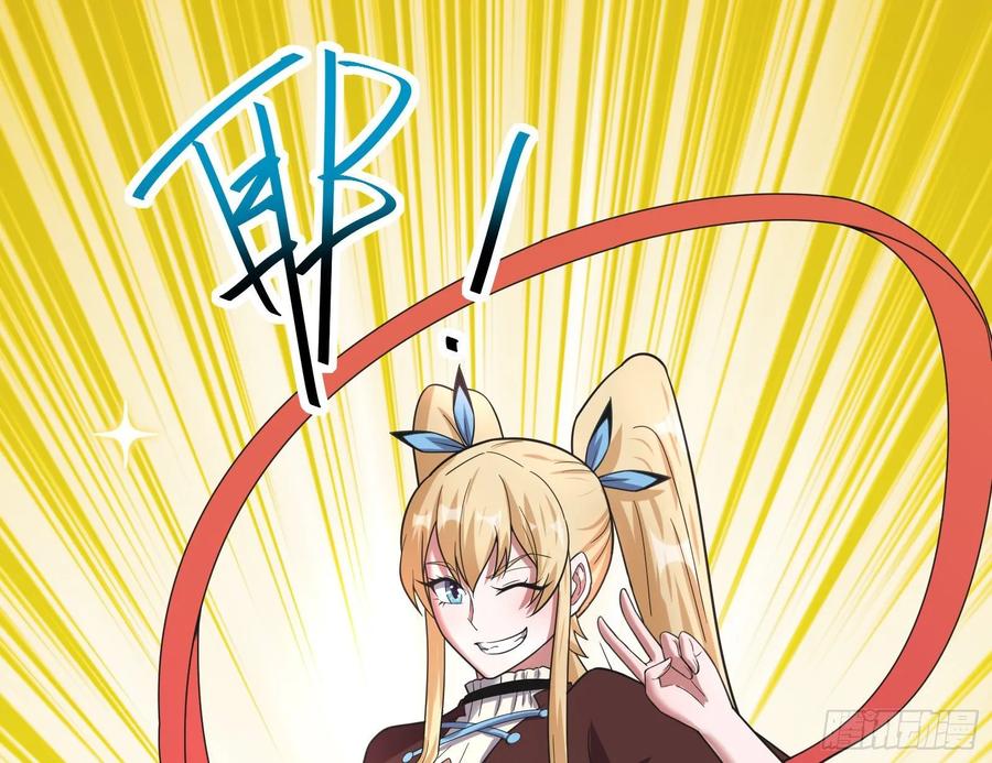 氪金大佬 - 意外之人 - 第102张图