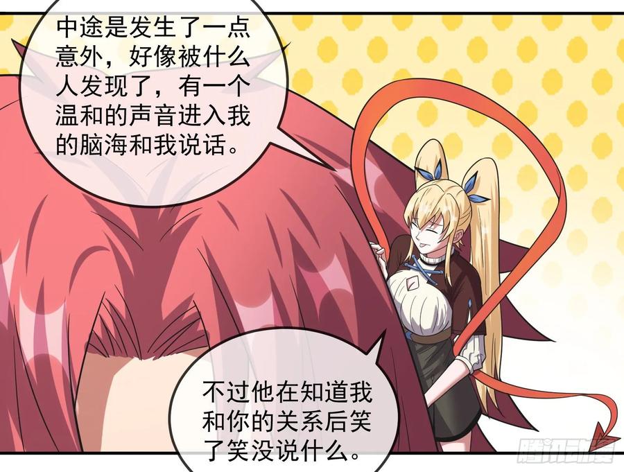 氪金大佬 - 意外之人 - 第115张图