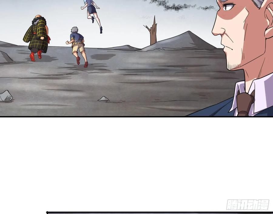 氪金大佬 - 意外之人 - 第88张图