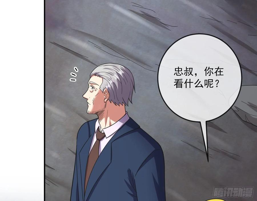 氪金大佬 - 意外之人 - 第89张图