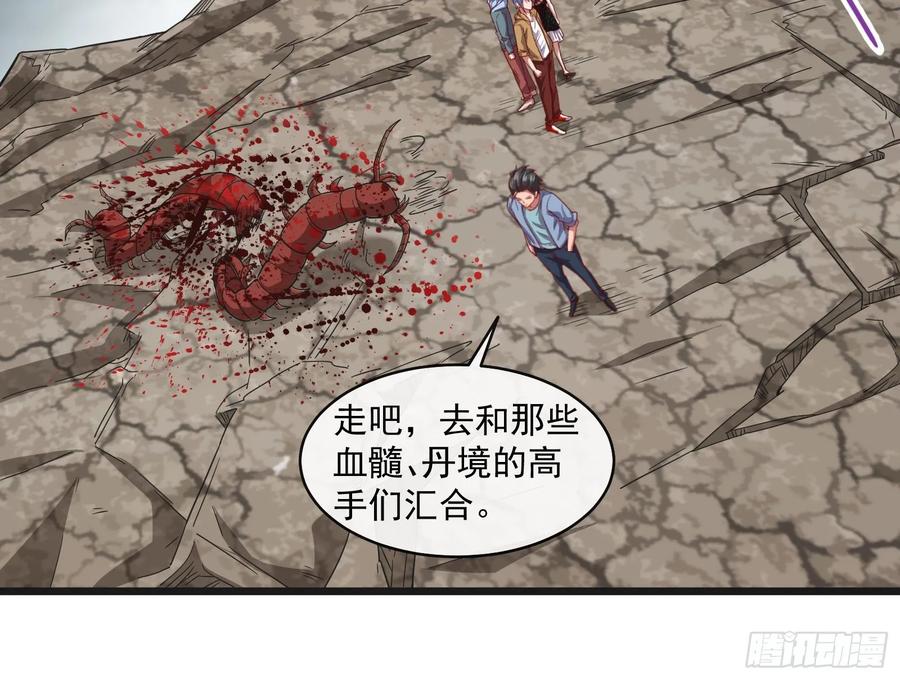 氪金大佬 - 意外之人 - 第55张图