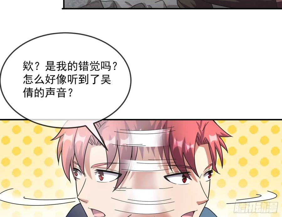 氪金大佬 - 意外之人 - 第99张图